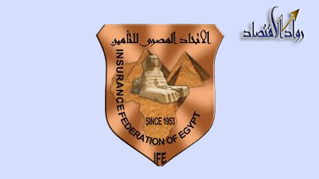 الاتحاد المصري للتأمين يوضح مزايا منتجات التأمين متناهي الصغر