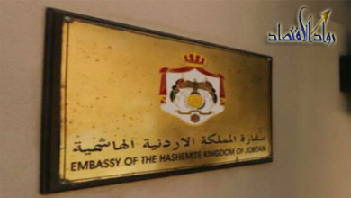 سفارة الأردن في القاهرة ضرورة الالتزام بتعليمات تصريف وحمل العملة في مصر
