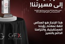 GFX Securities