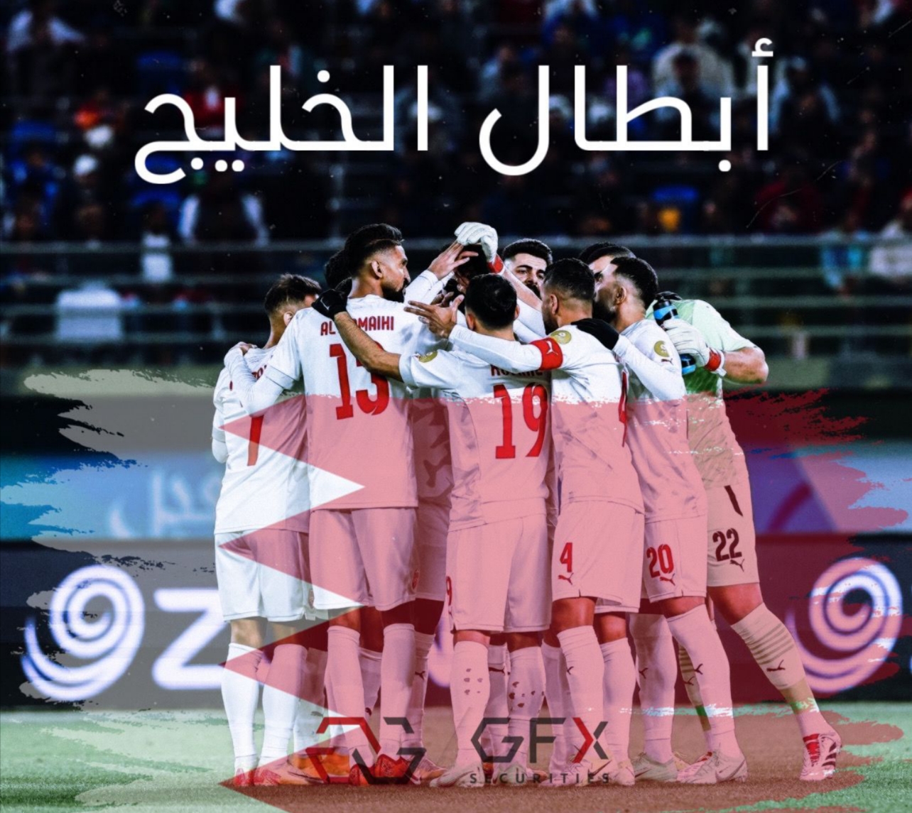 البحرين تفوز بلقب خليجي 26