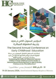 أونر كود تعلن عن مؤتمر الطفولة السنوي