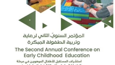 أونر كود تعلن عن مؤتمر الطفولة السنوي