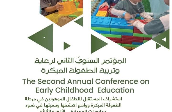 أونر كود تعلن عن مؤتمر الطفولة السنوي