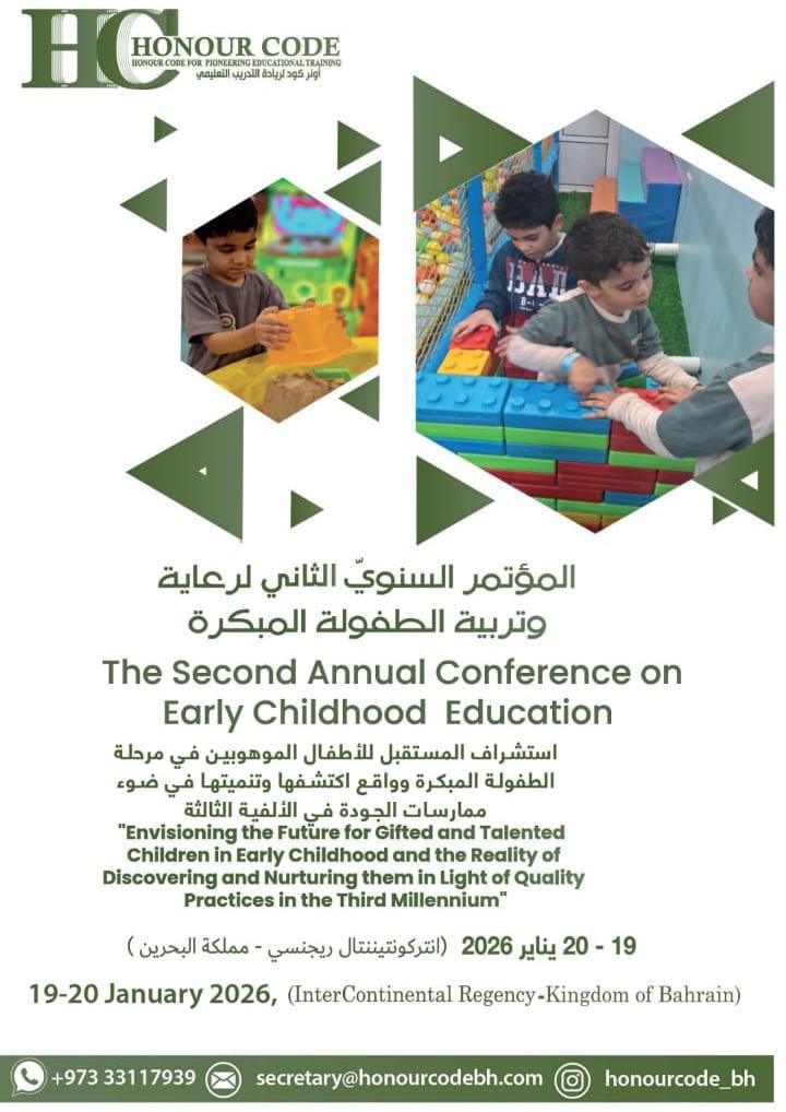 أونر كود تعلن عن مؤتمر الطفولة السنوي