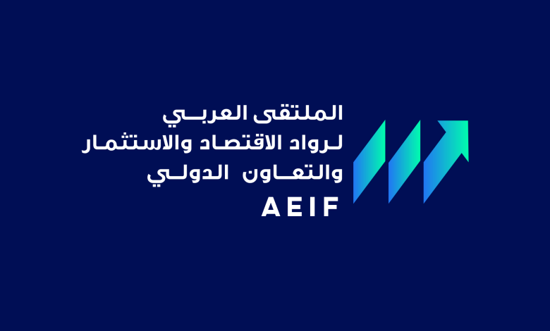 The Arab Forum for row'ad eleqtsad، row'ad awrdes