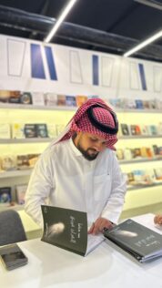 الكاتب إبراهيم بن عبدالله الحربي