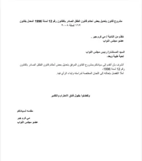 بطاقة رقم قومي للأطفال