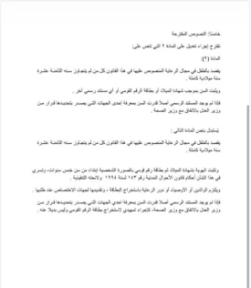 بطاقة رقم قومي للأطفال