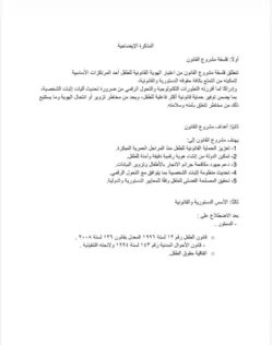 بطاقة رقم قومي للأطفال