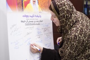 أونر كود تفتتح البرنامج الصيفي الوطني