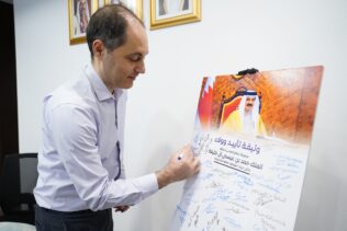 أونر كود تفتتح البرنامج الصيفي الوطني