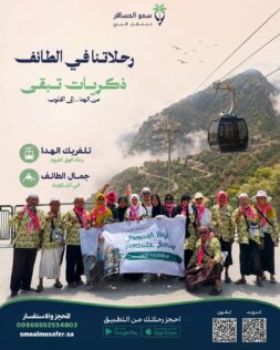 سمو المسافر للنقل البري