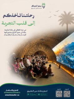سمو المسافر للنقل البري