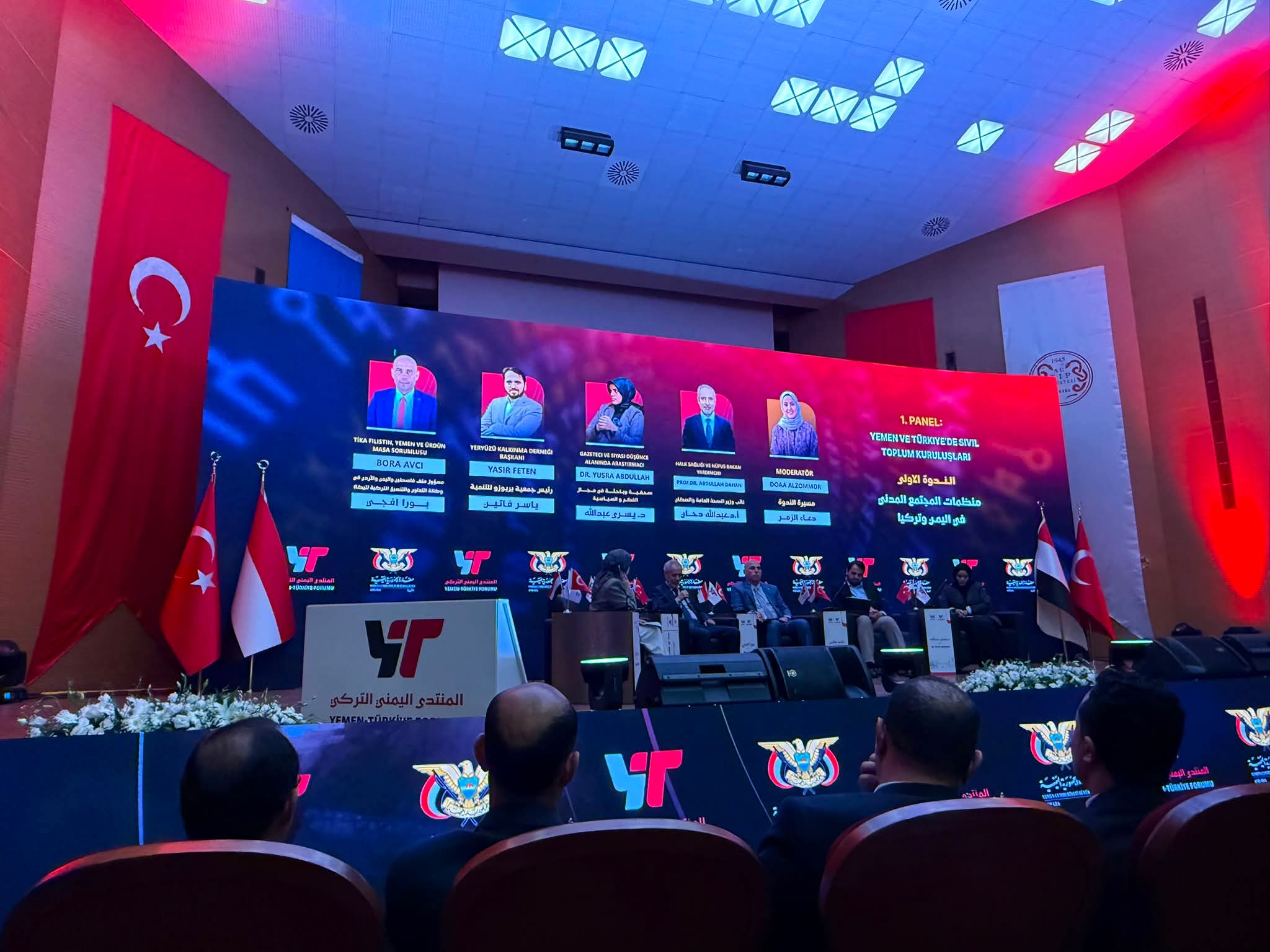المنتدى التركي اليمني